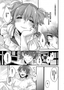 (C92) [Ash wing (Makuro)] Josou Kareshi x Ore Kan [Chinese] [瑞树汉化组] - page 7