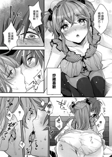 (C92) [Ash wing (Makuro)] Josou Kareshi x Ore Kan [Chinese] [瑞树汉化组] - page 9