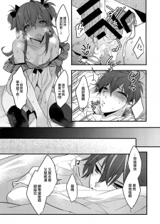 (C92) [Ash wing (Makuro)] Josou Kareshi x Ore Kan [Chinese] [瑞树汉化组] - page 25