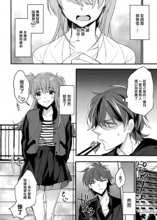 (C92) [Ash wing (Makuro)] Josou Kareshi x Ore Kan [Chinese] [瑞树汉化组] - page 6