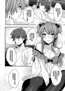 (C92) [Ash wing (Makuro)] Josou Kareshi x Ore Kan [Chinese] [瑞树汉化组] - page 26