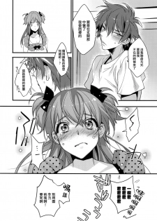 (C92) [Ash wing (Makuro)] Josou Kareshi x Ore Kan [Chinese] [瑞树汉化组] - page 28