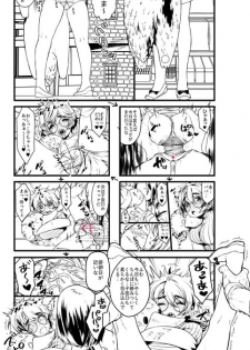 [Minokichi] Harry Potter TS Ecchi Rakugaki Tsume 3 (Harry Potter) - page 2