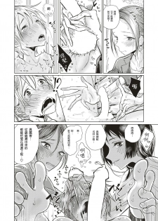[Dhibi] Shuzai Kyouryoku (COMIC X-EROS #60) [Chinese] [沒有漢化] [Digital] - page 11