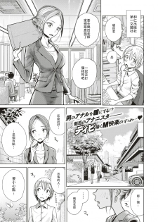[Dhibi] Shuzai Kyouryoku (COMIC X-EROS #60) [Chinese] [沒有漢化] [Digital] - page 1