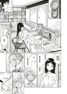 [Dhibi] Shuzai Kyouryoku (COMIC X-EROS #60) [Chinese] [沒有漢化] [Digital] - page 4