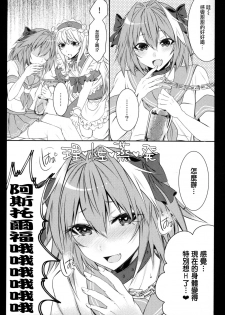 (C92) [Kaochuu Kingdom (Sisei)] Otokonoko no Yuri Ecchi (Fate/Grand Order) [Chinese] [瑞树汉化组] - page 7