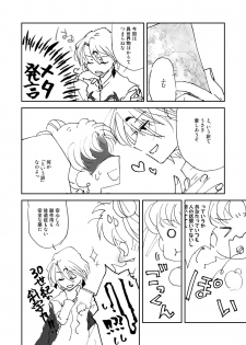 [Bon.] 無料配布ペーパー (Bishoujo Senshi Sailor Moon) - page 2