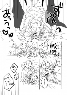 [Bon.] 無料配布ペーパー (Bishoujo Senshi Sailor Moon) - page 5