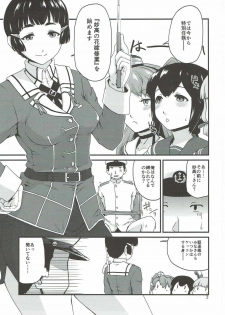 (C87) [MARASCHINO (Takayama Chihiro)] Oshiete! Myoukou-san (Kantai Collection -KanColle-) - page 2