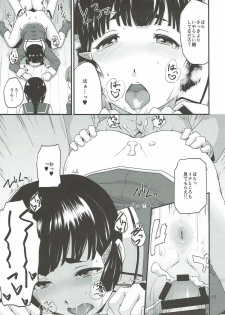 (C87) [MARASCHINO (Takayama Chihiro)] Oshiete! Myoukou-san (Kantai Collection -KanColle-) - page 14