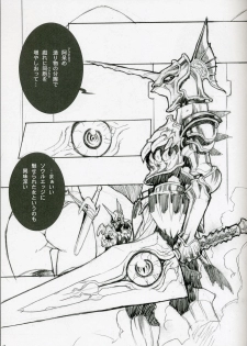 (C69) [Galaxist (BLADE)] PREPARE TO DEFEND YOURSELF!! (SOULCALIBUR III) - page 18