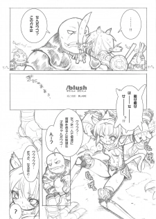 (CR35) [GALAXIST (BLADE)] Slash Blush /blush (Final Fantasy XI) - page 9