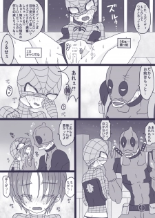 [Denjarasu Yamada] デプスパもどき落書きマンガ 3 [Spider-Man, Deadpool] - page 16