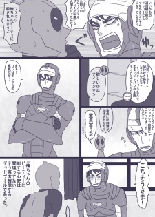 [Denjarasu Yamada] デプスパもどき落書きマンガ 3 [Spider-Man, Deadpool] - page 21