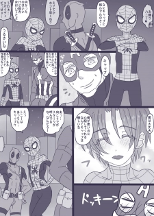 [Denjarasu Yamada] デプスパもどき落書きマンガ 3 [Spider-Man, Deadpool] - page 5