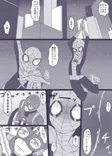 [Denjarasu Yamada] デプスパもどき落書きマンガ 3 [Spider-Man, Deadpool] - page 2