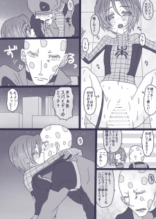 [Denjarasu Yamada] デプスパもどき落書きマンガ 3 [Spider-Man, Deadpool] - page 19