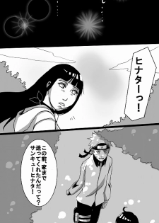 [Meguo] flavor of life (Naruto) - page 12