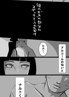 [Meguo] flavor of life (Naruto) - page 6