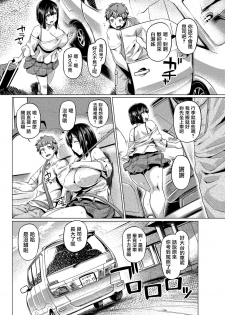 [Tabigarasu] Himegotosougei [Chinese] [我尻故我在個人漢化] [Digital] - page 3