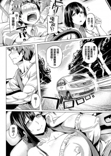 [Tabigarasu] Himegotosougei [Chinese] [我尻故我在個人漢化] [Digital] - page 5