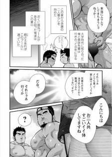 Adulterous Broadcast ep.1 - page 5
