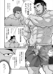 Adulterous Broadcast ep.1 - page 4