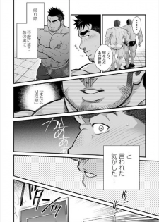 Adulterous Broadcast ep.1 - page 6