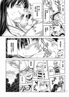 (C84) [JACK-POT (Jyura)] Hino Rei (30) ~Akuryou Taisan Hen~ (Bishoujo Senshi Sailor Moon) [Chinese] [兔屋汉化组] - page 12