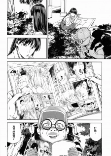 (C84) [JACK-POT (Jyura)] Hino Rei (30) ~Akuryou Taisan Hen~ (Bishoujo Senshi Sailor Moon) [Chinese] [兔屋汉化组] - page 5