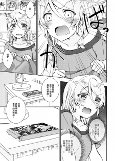 (Bokura no Love Live! 17) [Genmaicha (Mogu)] Futanari Sex (Love Live!) [Chinese] [無邪気漢化組] - page 29