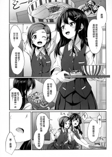 (Rikukaikuuma Goudou Enshuu 2senme) [L5EX (Kamelie)] Oyashio ga Oyashoku o Omochi Itashimasu. (Kantai Collection -KanColle-) [Chinese] [無邪気漢化組] - page 3