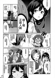 (Rikukaikuuma Goudou Enshuu 2senme) [L5EX (Kamelie)] Oyashio ga Oyashoku o Omochi Itashimasu. (Kantai Collection -KanColle-) [Chinese] [無邪気漢化組] - page 4