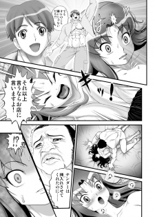 [Arikui Mcqueen (Matsurioka Hideyuki)] DelihealChange Precure! -Iona Tenraku Nikki- (HappinessCharge Precure!) [Digital] - page 36