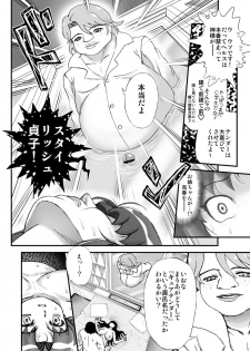 [Arikui Mcqueen (Matsurioka Hideyuki)] DelihealChange Precure! -Iona Tenraku Nikki- (HappinessCharge Precure!) [Digital] - page 37