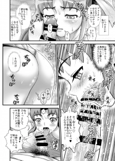 [Arikui Mcqueen (Matsurioka Hideyuki)] DelihealChange Precure! -Iona Tenraku Nikki- (HappinessCharge Precure!) [Digital] - page 19