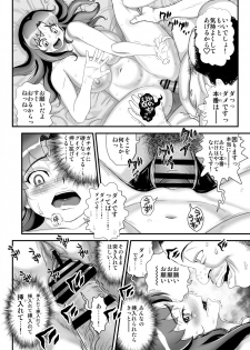 [Arikui Mcqueen (Matsurioka Hideyuki)] DelihealChange Precure! -Iona Tenraku Nikki- (HappinessCharge Precure!) [Digital] - page 35