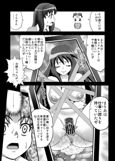 [Arikui Mcqueen (Matsurioka Hideyuki)] DelihealChange Precure! -Iona Tenraku Nikki- (HappinessCharge Precure!) [Digital] - page 15