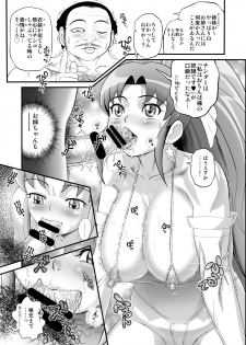 [Arikui Mcqueen (Matsurioka Hideyuki)] DelihealChange Precure! -Iona Tenraku Nikki- (HappinessCharge Precure!) [Digital] - page 20