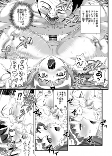 [Arikui Mcqueen (Matsurioka Hideyuki)] DelihealChange Precure! -Iona Tenraku Nikki- (HappinessCharge Precure!) [Digital] - page 43