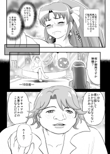 [Arikui Mcqueen (Matsurioka Hideyuki)] DelihealChange Precure! -Iona Tenraku Nikki- (HappinessCharge Precure!) [Digital] - page 11