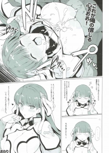 (C92) [Hokkebain! (Halcon)] Chaldea Shiko Shiko Material Vol. 1 (Fate/Grand Order) - page 18