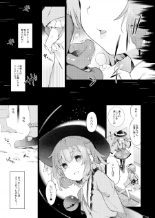 [IRIOMOTE (Saryuu)] Koishisugii! (Touhou Project) [Digital] - page 4