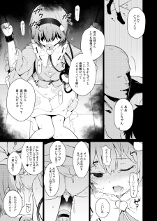 [IRIOMOTE (Saryuu)] Koishisugii! (Touhou Project) [Digital] - page 20