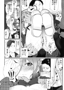 [Lolimate (Niisan)] Kokoro Sagashi. (Touhou Project) [Digital] - page 12
