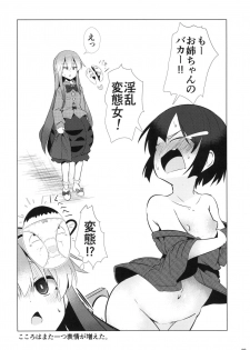 [Lolimate (Niisan)] Kokoro Sagashi. (Touhou Project) [Digital] - page 28