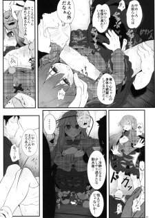 [Lolimate (Niisan)] Kokoro Sagashi. (Touhou Project) [Digital] - page 11