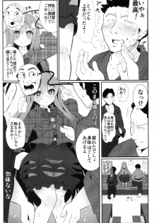 [Lolimate (Niisan)] Kokoro Sagashi. (Touhou Project) [Digital] - page 5