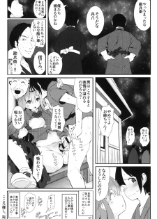 [Lolimate (Niisan)] Kokoro Sagashi. (Touhou Project) [Digital] - page 27